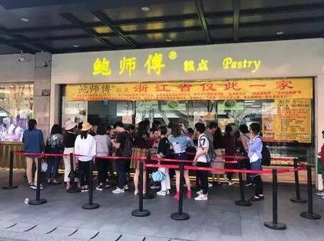 网友不买账!鲍师傅道歉 充场成为网红店的一种