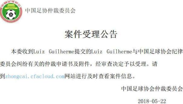 罚款5.6万!穆里奇申请仲裁 穆里奇因故意踢人被纪委会禁赛8场