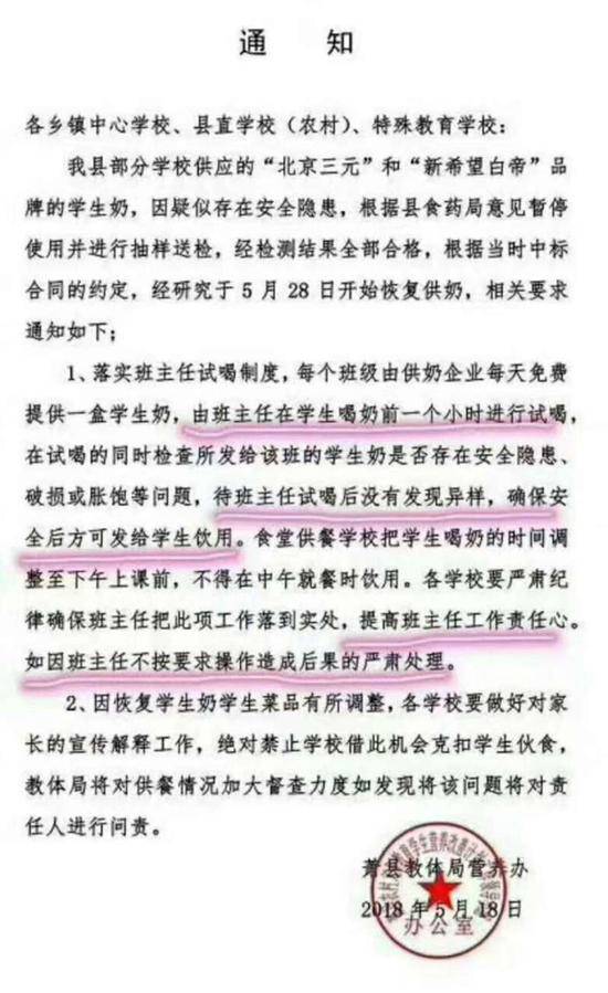 意见太大！班主任试喝牛奶被叫停 谁也不愿意被当“小白鼠”