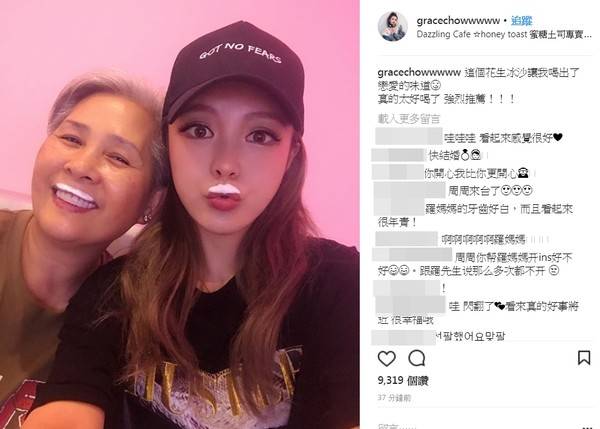 好事将近了？周扬青合影准婆婆 两人上唇沾着白色奶泡为罗志祥吆喝