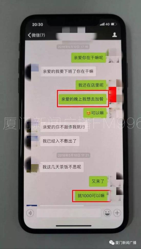 蠢哭了！6个女友皆为男性 56岁男子还被这些“女友”骗走22万