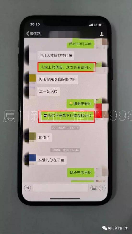 蠢哭了！6个女友皆为男性 56岁男子还被这些“女友”骗走22万