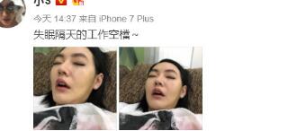 自黑很开心?小S晒素颜照 40岁