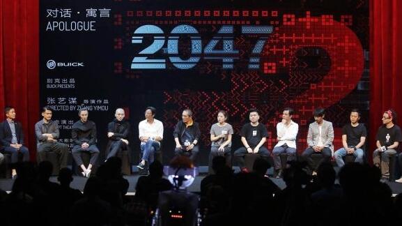 演出阵容庞大！张艺谋吐槽低头族 《对话•寓言2047》口碑极佳