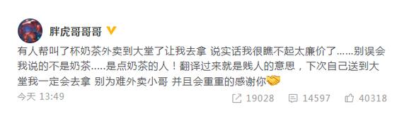 易烊千玺遇私生饭 易烊千玺因“私生”过界行为受干扰