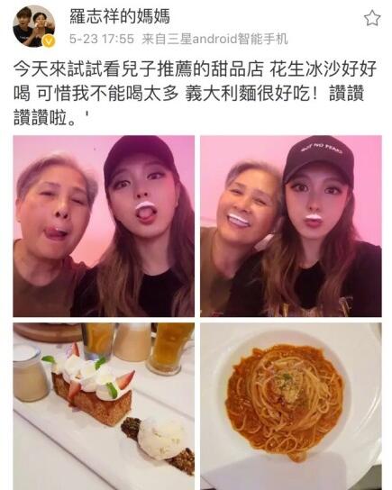 还不结婚?周扬青合影准婆婆 惊讶到