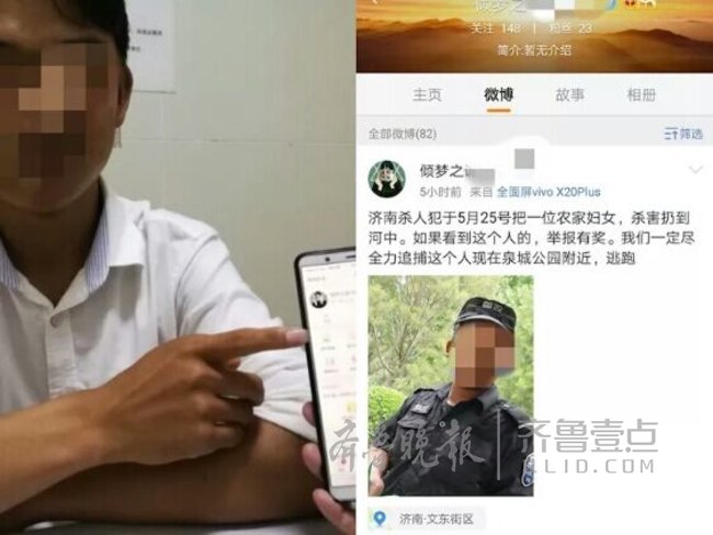 济南泉城公园一保安是杀人犯？这个00后业务员因造谣被拘