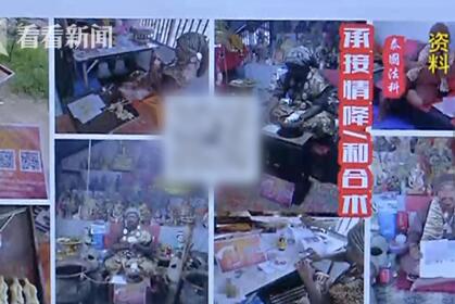 简直无药可救!为挽救婚姻请巫师 女子花2万作法浑身家当骗光光