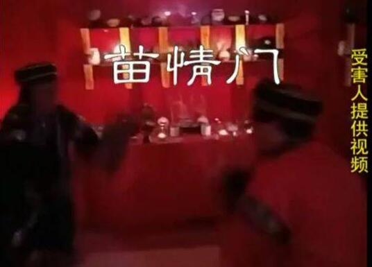 病急乱投医?为挽救婚姻请巫师 花2万种