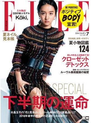 美翻了!木村拓哉女儿出道 