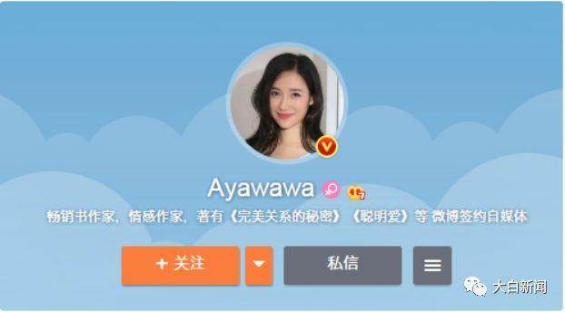 央视痛批“情感教主”杨冰阳 《新闻周刊》白岩松：她做的可能是讲座生意