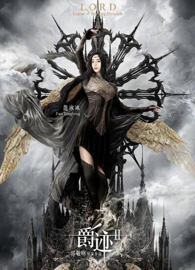 毫不留情！爵迹2遭辣评 公众号“毒舌”辣评郭敬明新作被批体无完肤