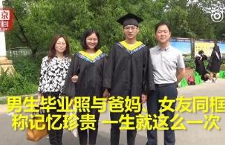 甜蜜暴击把毕业照拍成全家福