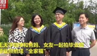 甜蜜暴击把毕业照拍成全家福