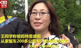 甜蜜暴击把毕业照拍成全家福