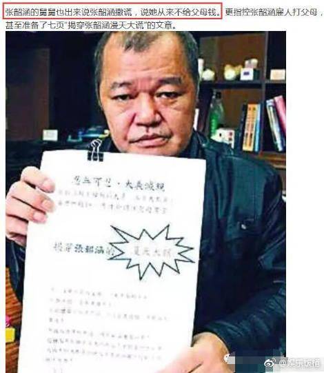 与父母反目?张韶涵遭父亲控诉 张韶涵提起这段不堪回首的往事