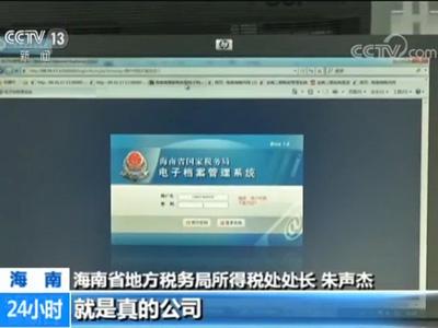 139人虚报个人所得税在海南骗购住房 被取消购房资格