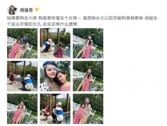@罗志祥！女朋友喊话啦！周扬青想生女儿 粉丝忍不住笑亏