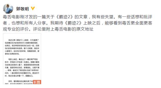 华语巨制?爵迹2遭辣评 那些打1星的观众自以为看懂了