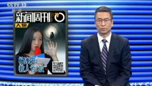 教人为奴！央视痛批情感教主 所谓择偶导师、情感咨询将人引向歧途