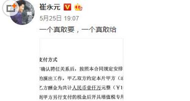 耿直boy!崔永元炮轰范冰冰 微博不停地批评《手机2》电影相关人员