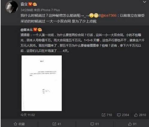耿直boy!崔永元炮轰范冰冰 微博不停地批评《手机2》电影相关人员