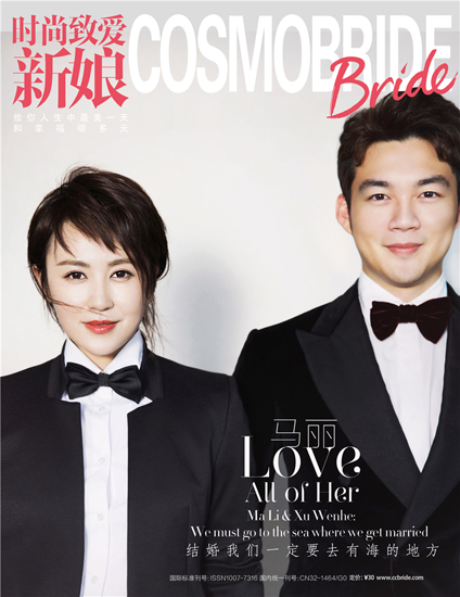 美美哒！马丽首曝婚纱照 喜剧女王婚后的幸福模样令人羡慕不已