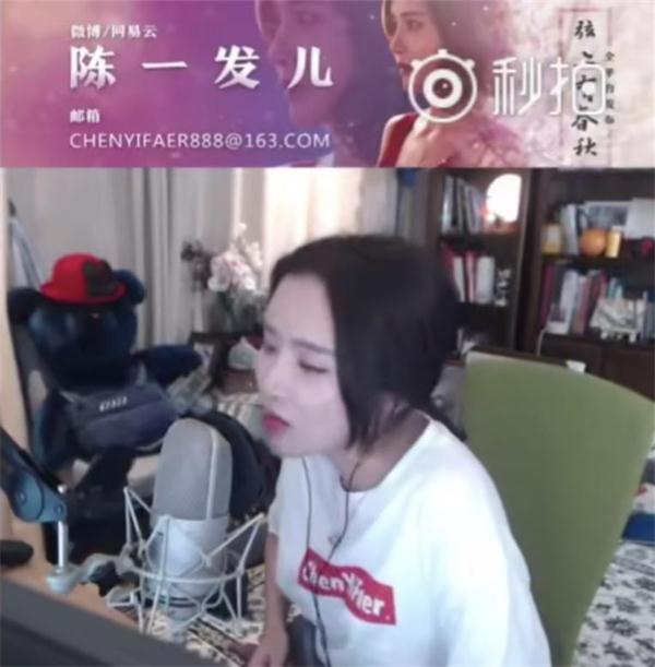 真相总会浮出水面！冯提莫回应 陈一发是受到栽赃被带了节奏