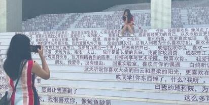 太甜了！高校情话阶梯走红 毕业前那些不敢说出口的表白全说了