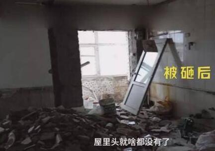现实版黄大锤?婚房被砸成废墟 婚纱照被扔了家具没了墙也被敲掉了