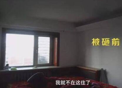现实版黄大锤?婚房被砸成废墟 婚纱照被扔了家具没了墙也被敲掉了