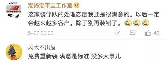 一脸懵逼！婚房被砸成废墟 可以拿去给黄宏演《装修2》了