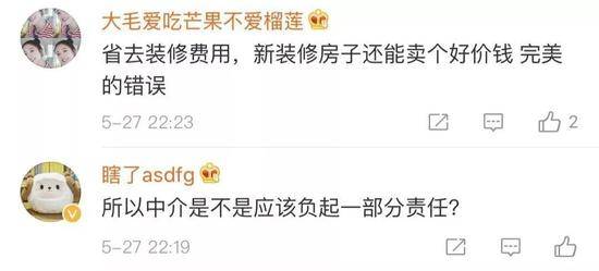 一脸懵逼！婚房被砸成废墟 可以拿去给黄宏演《装修2》了