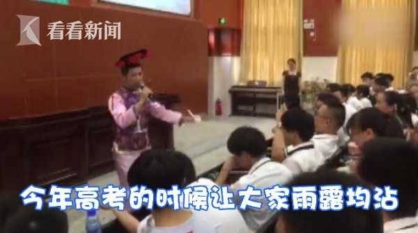 又是别人家的老师！男老师扮华妃 这造型不忍直视蒋欣看了想打人