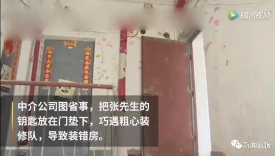 进错房了？婚房被砸成废墟 还记得春晚小品《装修》吗？