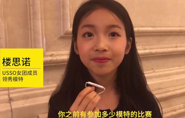 11岁小模特入选韩国女团 5岁学舞9岁走秀颜值爆表小美女全能