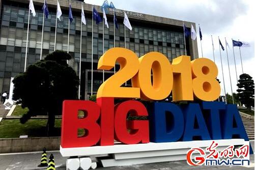 【壮阔东方潮·奋进新时代】2018数博会落幕 吸引12万人观展、招商签约项目199个