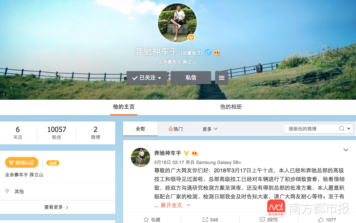 “失控奔驰”仍在正常使用！律师：暂不能认定车主撒谎