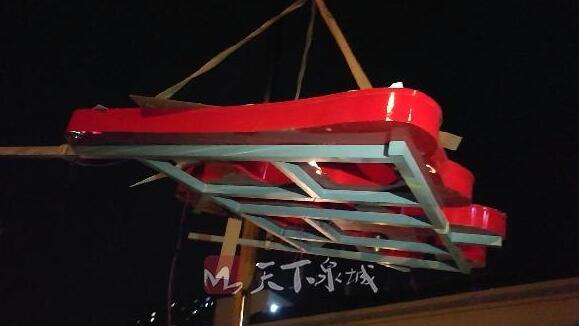 大明湖站来了!新站标正连夜安装中,每个字13平方米