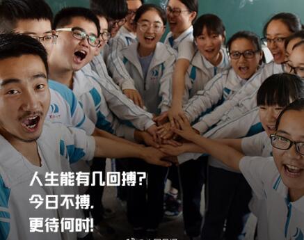 最后10天一起转!为每一位考生加油 愿拼搏的青春不留下遗憾