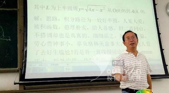 不怕学不会！教授甄嬛体教高数 考不及格会不会赐一丈红？