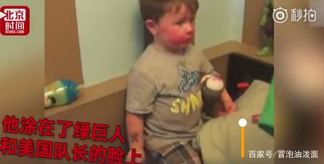 “熊孩子”偷姐姐口红涂全脸 家有二娃真热闹分分钟上演宫斗戏