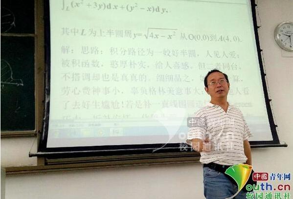 功力强大！教授甄嬛体教高数 能将烧脑的高数演绎如此妖娆