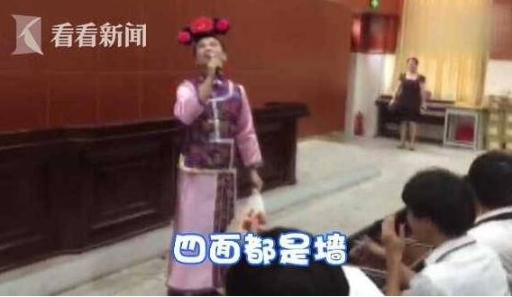 功力强大！教授甄嬛体教高数 能将烧脑的高数演绎如此妖娆