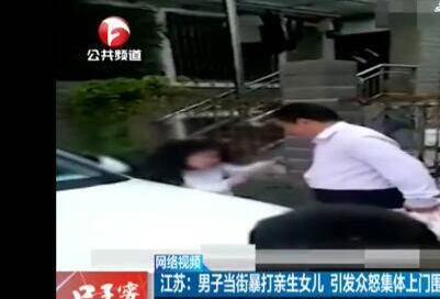 酒壮怂人胆?男子当街掌掴女儿 妇联:平时父母还是很疼爱女儿的