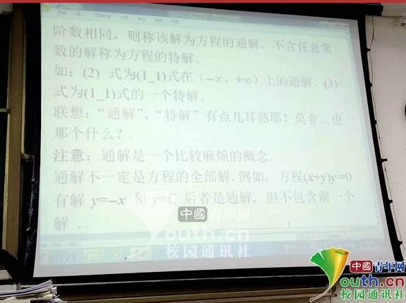 娘娘附体?教授甄嬛体教高数 对150名学生讲格林公式