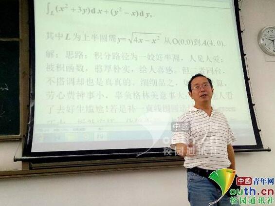 老师够时髦!教授甄嬛体教高数 高数课堂