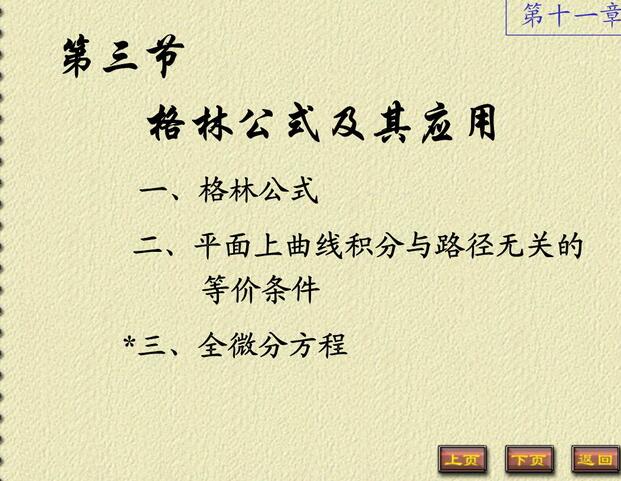怒赞!教授甄嬛体教高数 用一种学生们喜闻乐见的网络语言传递知识