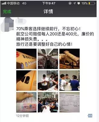 杭州飞芽庄航班因故障返航!乘客称挡风玻璃有裂纹