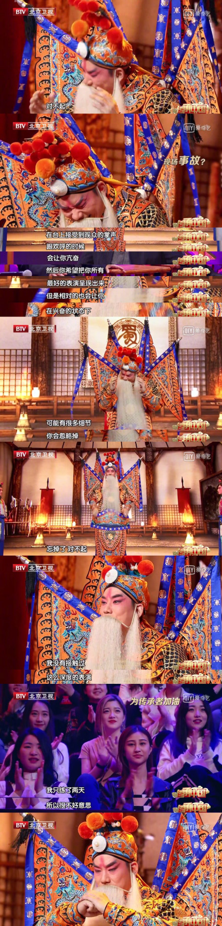 不敬业?任贤齐发长文道歉 公演忘词成《传承中国》开播以来第1人